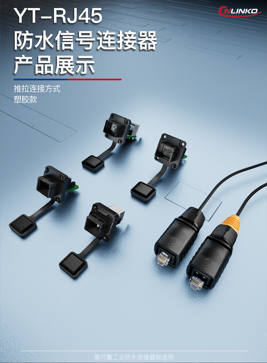 yt-rj45方形卡扣（中文）_08.jpg