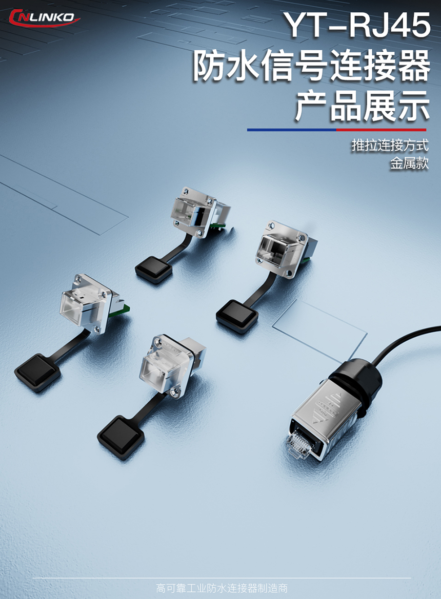 yt-rj45方形卡扣（中文）_09.jpg